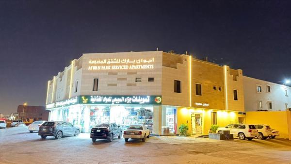 A la foto es mostra l'objecte أجوان بارك للشقق المخدومة ظهرة لبن Ajwan Park For Serviced Apartments situat a la ciutat de Riad.