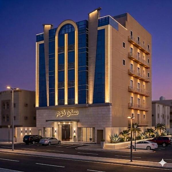 A la foto es mostra l'objecte سكن كوم المنار situat a la ciutat de Jiddah.