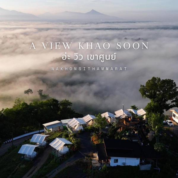 A View Khao Soon อ่ะวิวเขาศูนย์ - Province de Krabi