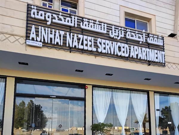 شقق أجنحة نزيل للشقق المخدومة - Saudi Arabia
