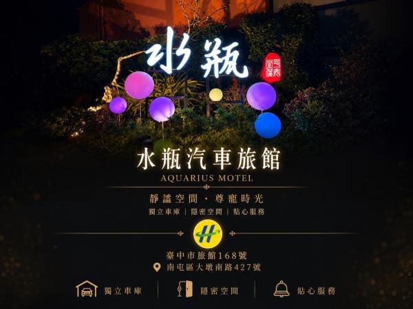 写真にはHsia-ch'iao市にあるAquarius Motelが写っています。