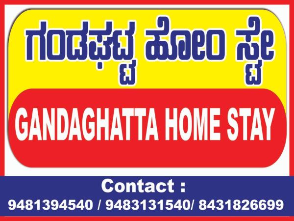 Gandagatta Home Stay - Sringeri