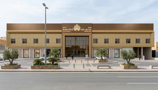فندق ارجان بارك طويق - Riyadh