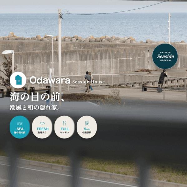 Photo 1 : 小田原シーサイドハウス