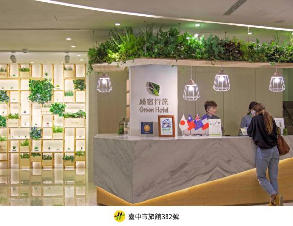グリーン ホテル ウエスト ディストリクト - 台中 北区