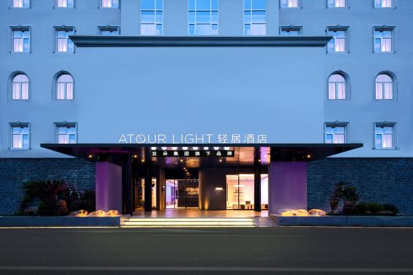 A la foto es mostra l'objecte Atour Light Hotel Shanghai Minhang Jingxi Road situat a la ciutat de Minhang.