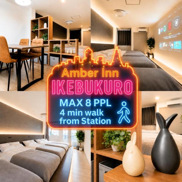 Amber Inn 池袋 - Tokio