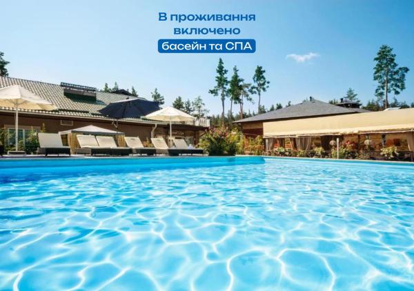 Seasons Spa Hotel - Обухів