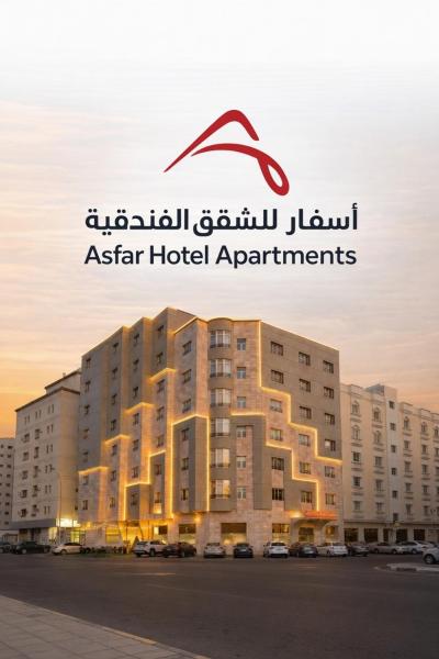 På bildet vises objektet Asfar Hotel Apartments أسفار للشقق الفندقية som ligger i byen Muscat.