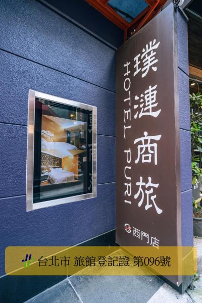 Hotel Puri XIMEN BRANCH, Taipéi