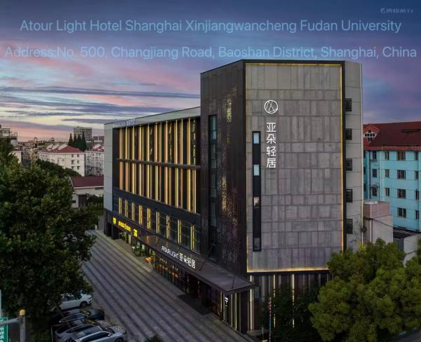 Auf dem Foto ist das Objekt Atour Light Hotel Shanghai Xinjiangwancheng Fudan University in der Stadt Baoshan zu sehen.