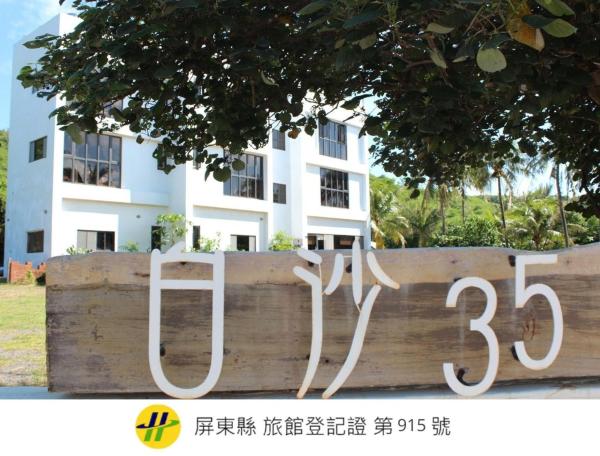 A la foto es mostra l'objecte 白沙35 kenting Baisha 35 situat a la ciutat de Pai-sha.
