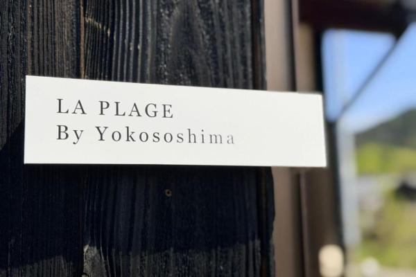 La Plage - Imabari