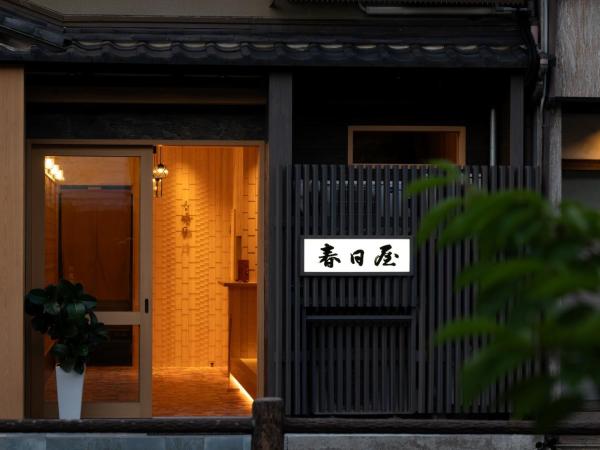 Kasugaya Ryokan - 兵庫県