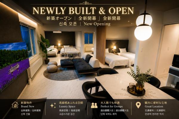 Brand New Private Villa 雪の音 - 富良野市