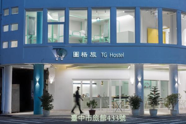 圖格旅 - 大里區
