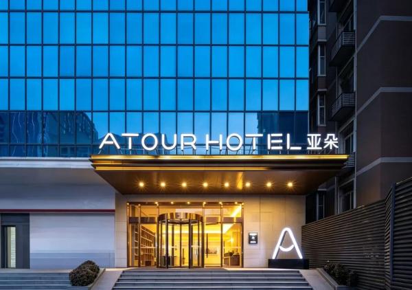 Atour Hotel Xian Greater Wild Goose Pagoda - Xi'an
