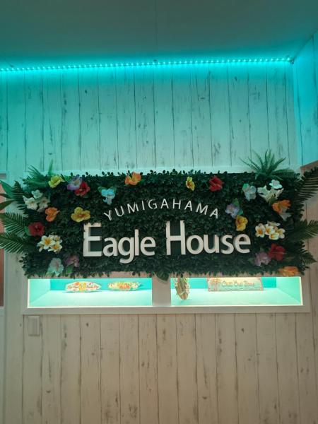 Yumigahama Eaglehouse 2 - 下田市