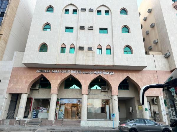 Johraat Taba Tourist Hostel - Medina (Szaúd-Arábia)