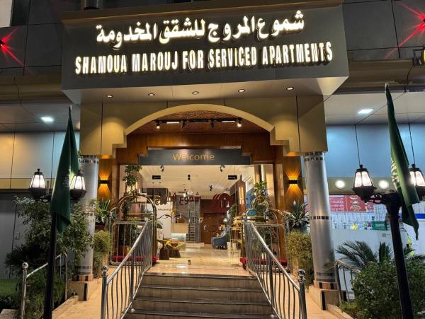 شقق شموع المروج للشقق المخدومة-اقتصادي - Saudi Arabia