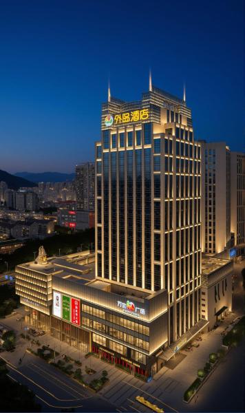龙岩外岛城市酒店 - Longyan