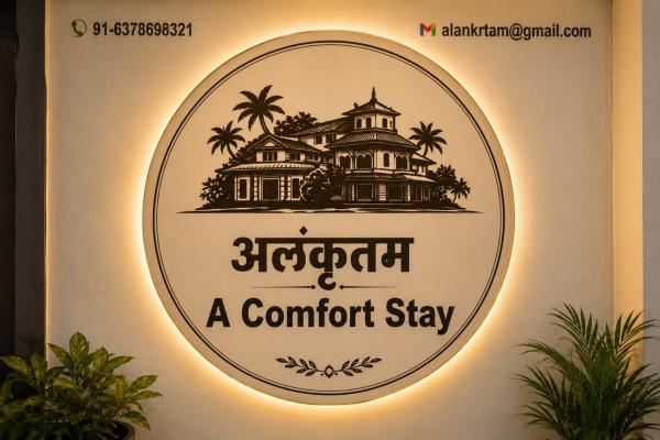 Alankrtam अलंकृतम - Nathdwara