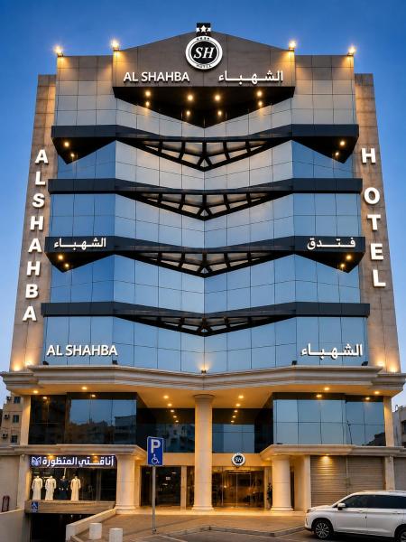 فندق الشهباء الفيحاء Hotel Al Shahba Al Faiha Jeddah - Jeddah