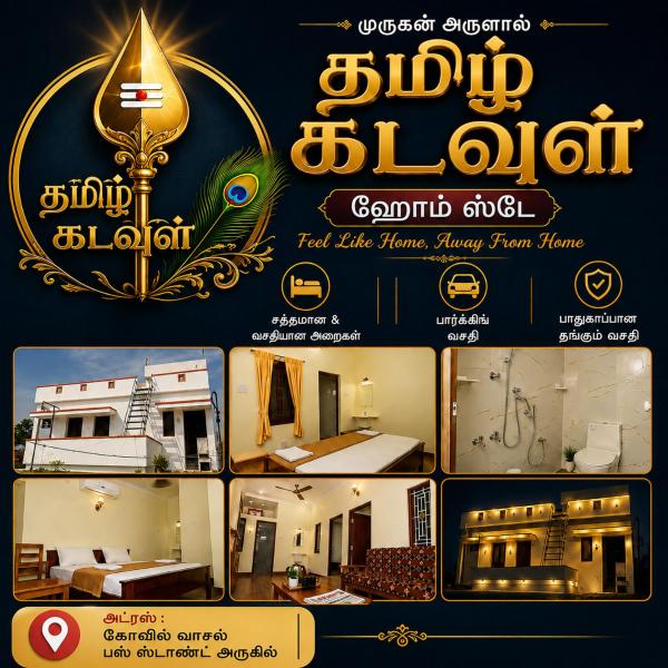 Tamizh Kadavul Homestay - Thiruchendur