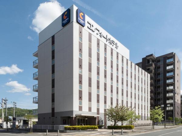 コンフォートホテル北上 - 北上市