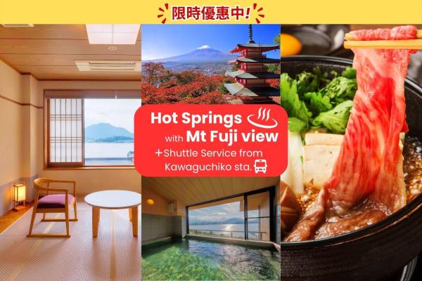 富士河口湖温泉ホテル あさふじ - 河口湖