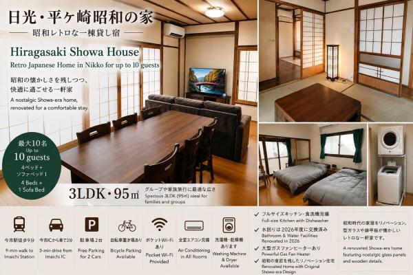 Renovated Japanese House Sleeps 10 1 Stop To Nikko - Nikko