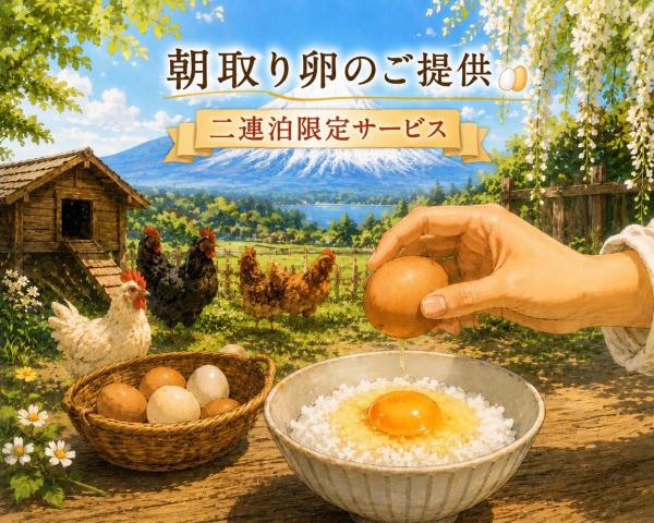 Foto 1: 富士山ビューサウナ貸切朝取り卵