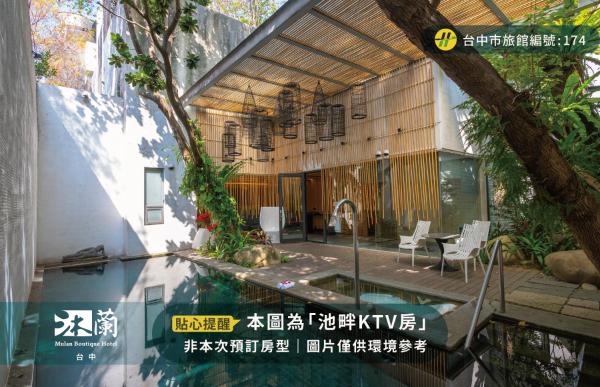 沐蘭精品旅館-台中館Mulan Boutique Hotel - Taichung