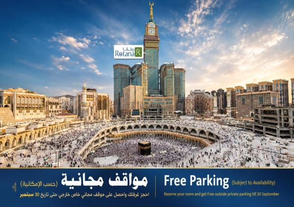 Al Marwa Rayhaan By Rotana - Makkah - Mecca