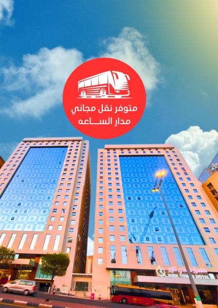 كــــدي تــــــاور 2 ـــ 2 Kudi Tower - Mecca