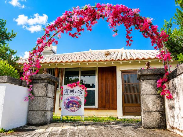 石垣島宵結の宿 - Ishigaki