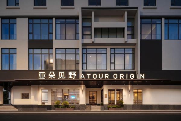 Atour Origin Suzhou Guanqian Street Ganjiang East Road Hotel - 蘇州市