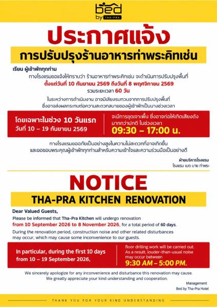 Bed By Tha-pra Sha Plus - Bangkok Yai