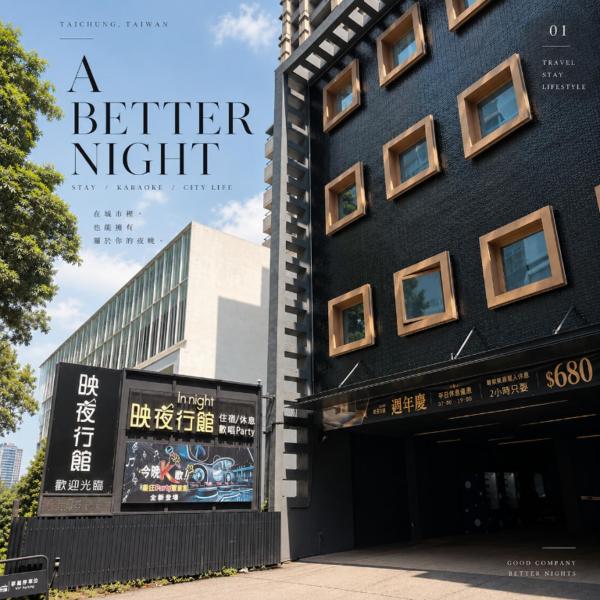In Night Motel - Taichung