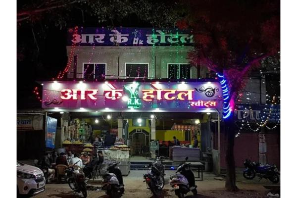 Fabhotel Rk - Dewas
