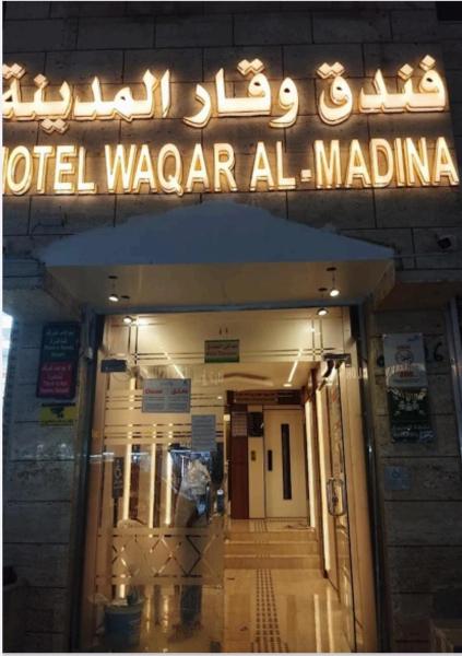 Waqar Al Madina Hotel - Medina