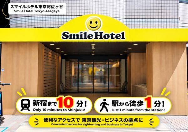 Smile Hotel Tokyo Asagaya - Gion