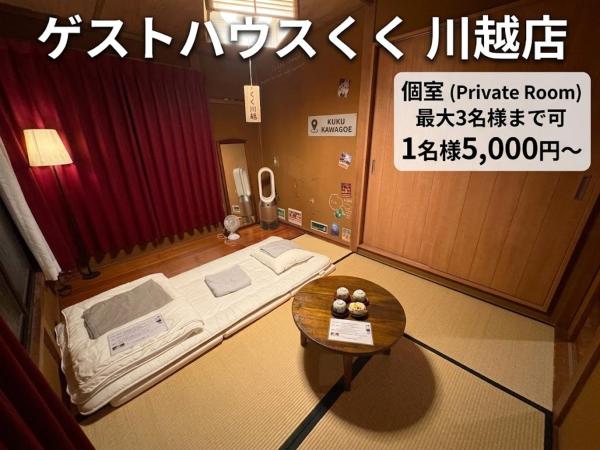 Guesthouse Kuku Kawagoe - Tokio