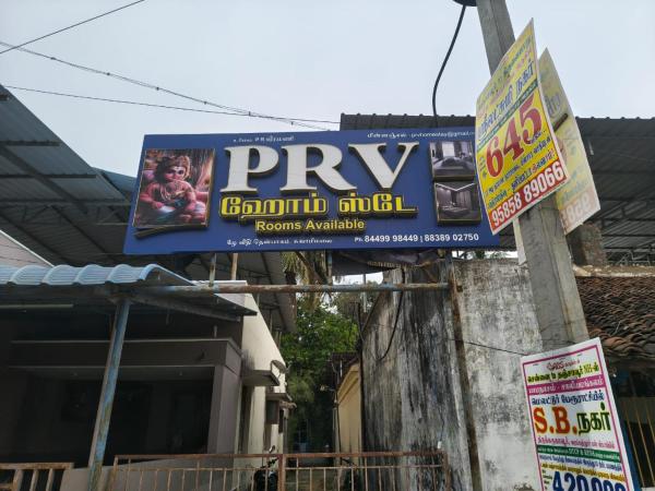 Prv Home Stay Swamimalai - Kumbakonam