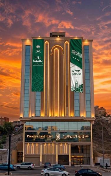 فندق برادايس لاند الزهراء Paradis Land Hotel Alzhra - Mecca, Saudi Arabia