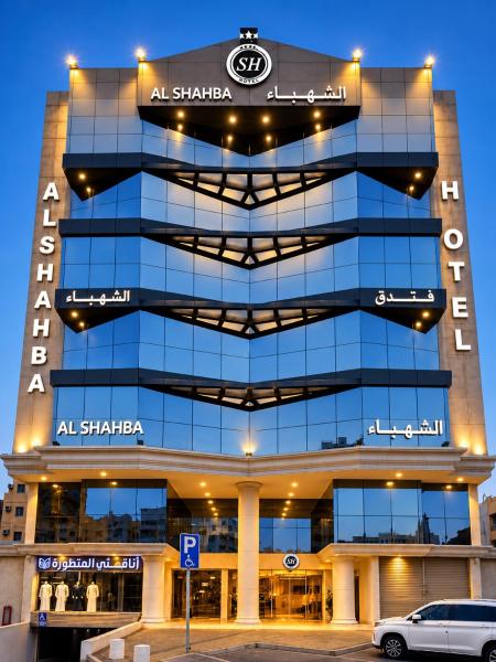 فندق الشهباء الفيحاء Hotel Al Shahba Al Faiha Jeddah - Jeddah