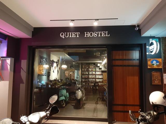 Quiet Hostel - Minquan Inn