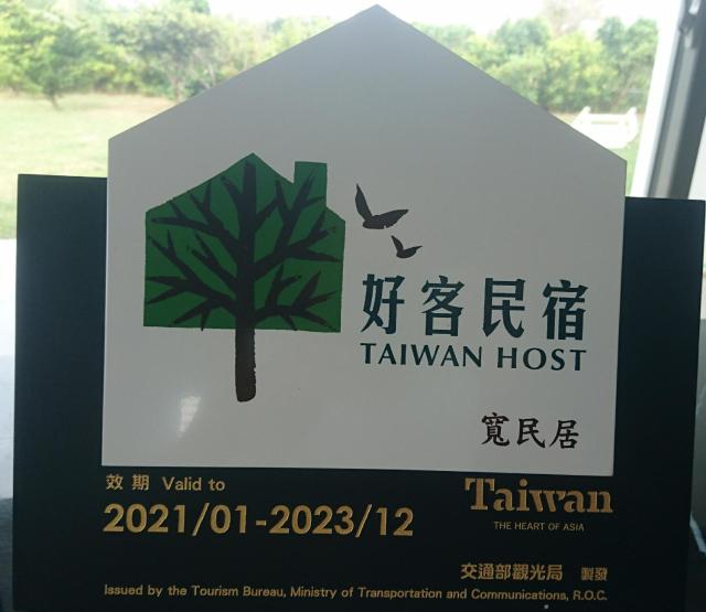 Kuan Min B&B