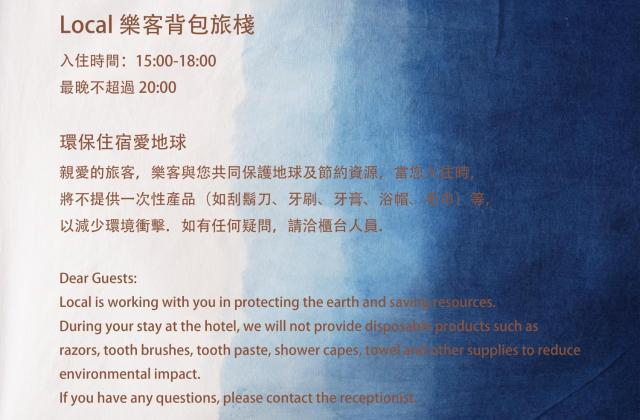 樂客背包旅棧 Local Backpacker Hostel