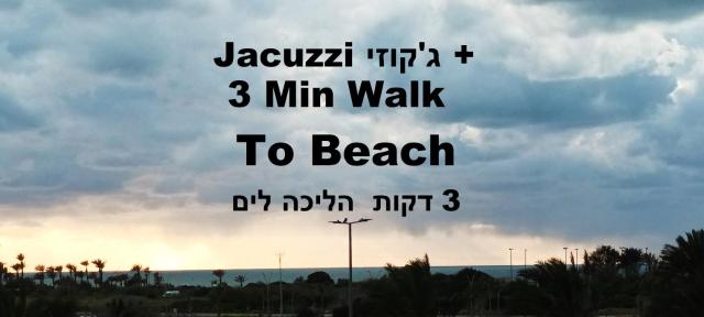 Beach Suite Israel- Private Jacuzzi Garden Suite & Gym, 3 Min Walk To Beach ביץ סוייט ישראל- ג'קוזי פרטי בגינה 3 דקות הליכה לים וחדר כושר